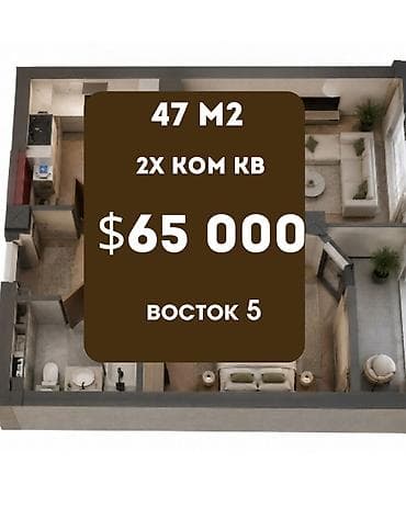 2 комнаты, 47 м², Восток-5 мкр Элитка, 11 этаж, ПСО (под самоотделку)