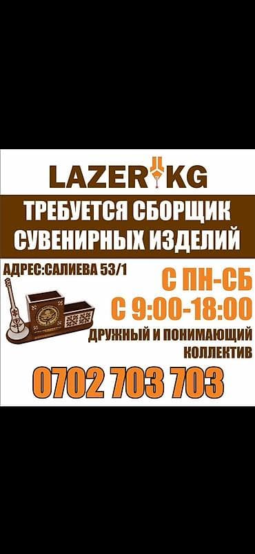 Требуется Разнорабочий на производство, Оплата: Дважды в месяц, Менее года опыта
