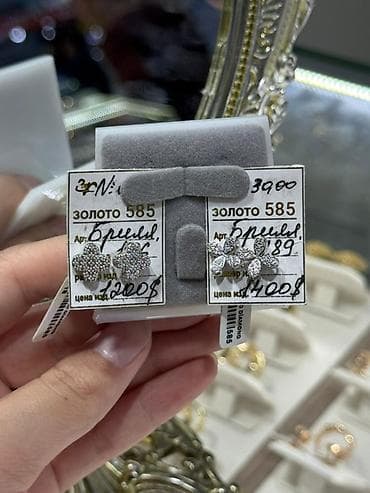 пандора золото: Ювелирные украшения из золота 585 пробы с бриллиантами/вставками — 2