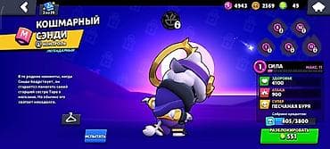 Скины и бойцы для Brawl Stars (аккаунт/прогресс в игре) Содержимое на — 1