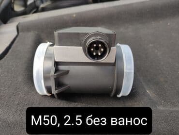 напольные вазы: Расходомер BMW Новый, Аналог, США — 1