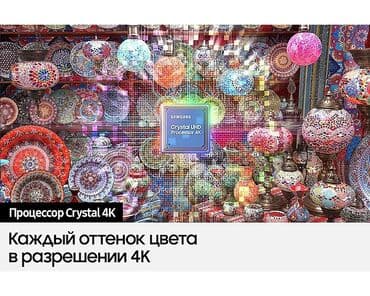 телевизор самсунг жк диагональ 102 см: Samsung UE65BU8500UXRU Телевизор Самсунг 65 дюм 165 см диогональ смарт — 4