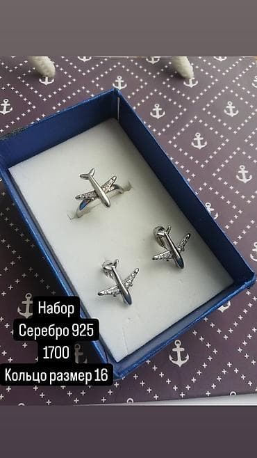 Украшения из серебра 925 Наборы Серьги Кольца Браслеты Отличный