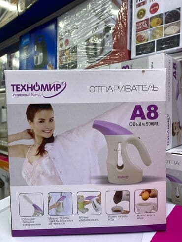 купить машину для чистки подушек бу: Отпариватель Ручной, 0,5 л — 2