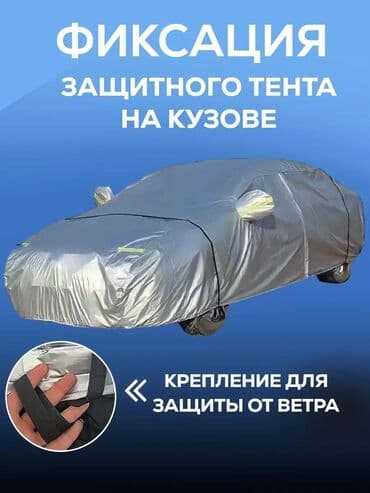 спринтерге чехол: Чатыр Жеңил унаалар үчүн, Жаңы, Өзү алып кетүү, Акысыз жеткирүү, Акылуу жеткирүү — 11