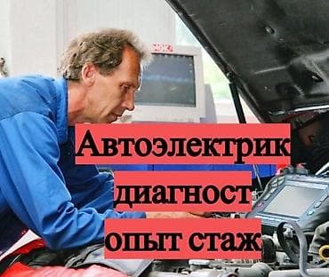 после пожара: АВТОЭЛЕКТРИК С ОПЫТОМ,ИНЖЕКТОРЩИК. -Устраняем проблемы почти любой — 1