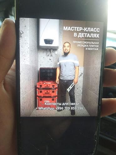 Укладка плитки: Профессиональная укладка плитки и монтаж - Полный цикл работ — 1