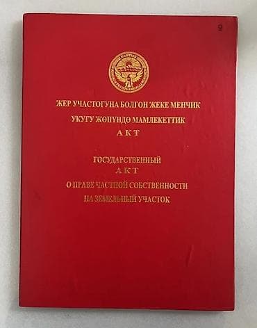 склад гараж: 8 соток, Для строительства, Красная книга — 1