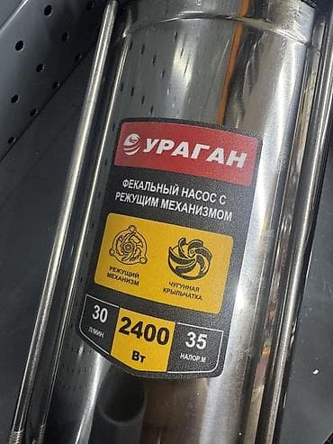 Үй жана бакча үчүн баардык: Фекальный насос с режущим механизмом УРАГАН WQK30-35-2.4 Основные — 5