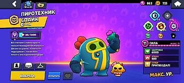clash royale: Аккаунт Brawl Stars Основные характеристики: - Путь к славе: 20 917 — 9