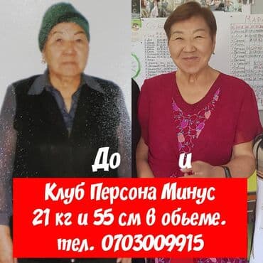 как пить день и ночь для похудения: Снижение/ Набор веса. Энергия. Бесплатный анализ состава тела - 9 — 8