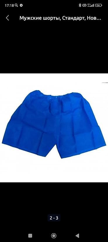 Жынсылар: 20 сом. одноразовый шорты трусы — 1