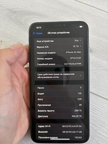 iphone 8 puls: IPhone Xs Max, Б/у, 256 ГБ, Space Gray, 81 % — 4