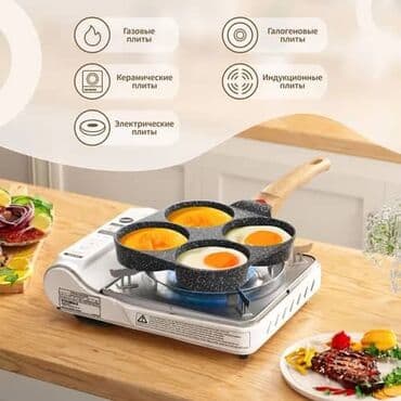 ищу казан: Сковорода универсальная 1200 😍🫰🏻 Универсальная! Маленькая — 2