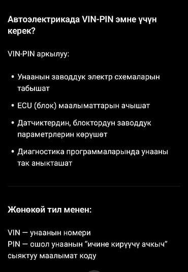 Курс «Автоэлектрик-автодиагност» Что это: - Индивидуальное обучение — 10