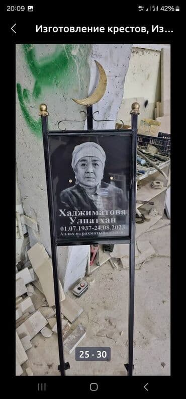 национальный исторический музей кыргызской республики: Изготовление памятников | Гранит | Оформление — 5