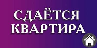flat in bishkek: 2 комнаты, Собственник, С мебелью частично — 1