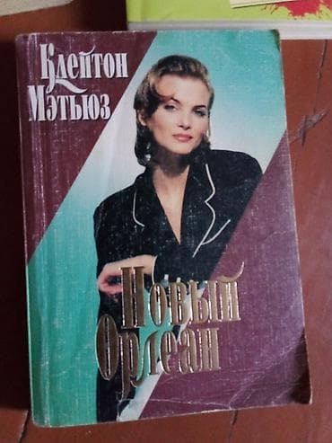 cd disk: Роман, На русском языке — 3