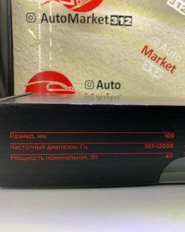 машны: Широкополосная АС Урал Молния АС-МЛ100 представляет собой эстрадный — 8