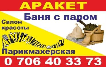 обучение на логопеда заочно бишкек: Автомойка | Полировка, Тонировка — 3