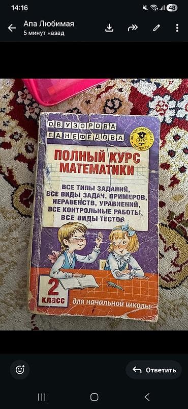 Полный курс математики. 2 класс — для начальной школы.Внутри всё