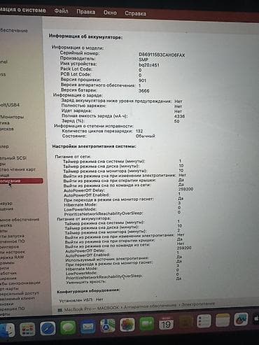 iphon 15 pro: Ноутбук Apple (MacBook) 13 ", Intel Core i5, 2017 год, ОЗУ, RAM: 8 ГБ — 3