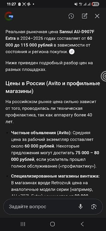 колонки ямаха: Интегрированный стереоусилитель Sansui AU-D907F Extra 100 v. Сост отл — 5