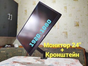 Монитор, AOC, Б/у, LED, 24" - 25"