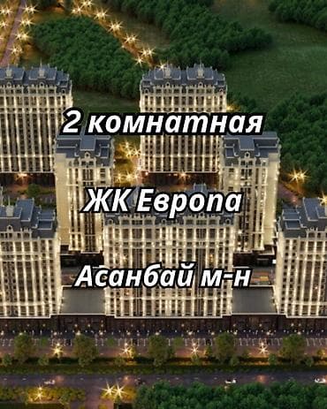 2 комнаты, 75 м², Асанбай мкр Элитка, 5 этаж, ПСО (под самоотделку) at lalafo.kg 2 комнаты, 75 м², Асанбай мкр Элитка, 5 этаж, ПСО (под самоотделку)