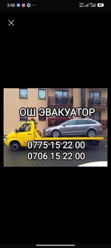 Эвакуатор ош эвакуатор ош эвакуатор ош эвакуатор ош эвакуатор ош