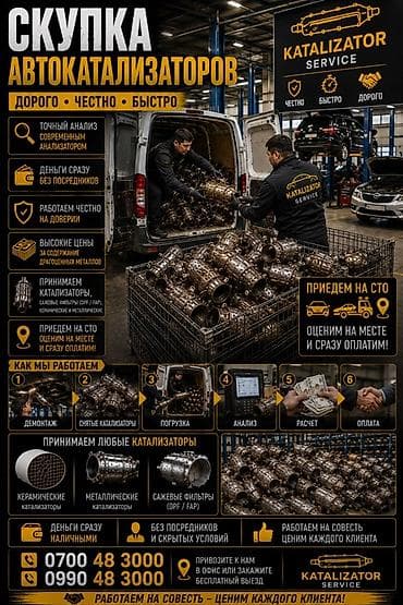 jetta 2: Kia k5,соната нью райс, соната дн 8, соната лф . Катализатор сатып — 2