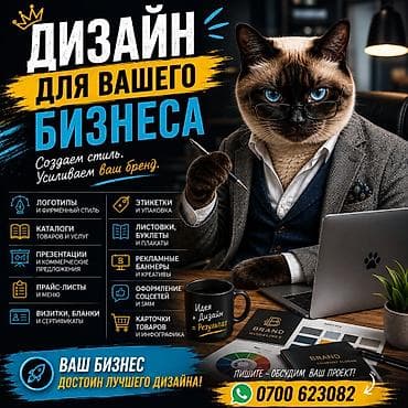 70 сом: Графика дизайнери — 6