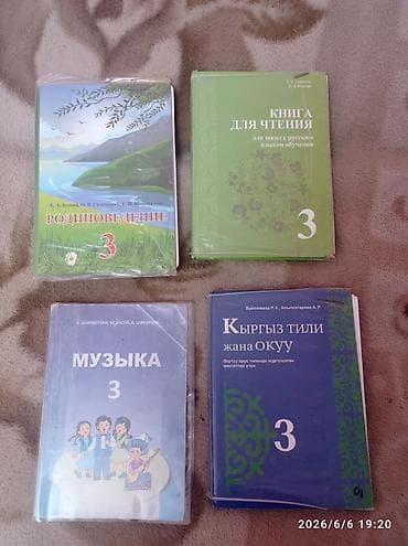 бесплатные: Учебник английского языка в хорошем состоянии - 300с. Также учебники — 2