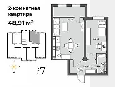 49: 1 комната, 49 м², Элитка, 6 этаж, Готовая ПСО (под самоотделку) — 2