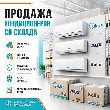 Техника и электроника: Сплит-система, Midea — 1