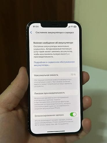 iphone 12 minu: IPhone 12 Pro, 128 ГБ — 4