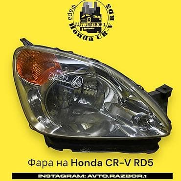 Передняя правая фара Honda Оригинал, Япония