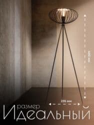 ковер теплый пол: Напольный светильник в современном индустриальном стиле. - Материал — 2