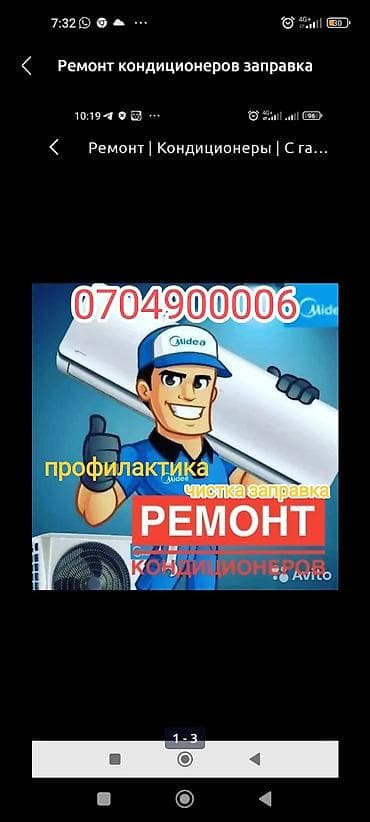 обогреватель кондиционер: Заправка фриона чистка полная профилактика димантаж монтаж пайка труб — 2