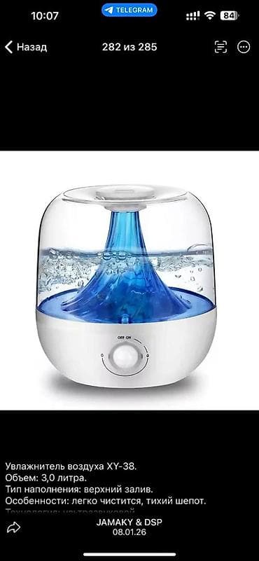 18: Увлажнитель воздуха Ультразвуковой, Настольный, Ночной режим — 1