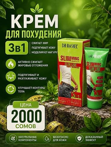 красотка мужские: Талк для сужения Матильды + лечебный — 9