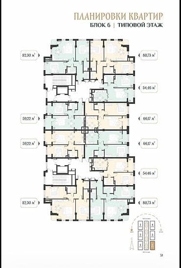 3 комнаты, 82 м², Орто-Сай с. Элитка, 7 этаж, ПСО (под самоотделку)
