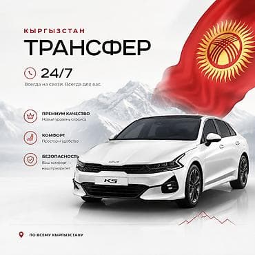 яндекс го: 🚗 Трансфер и попутки по Кыргызстану, в Алматы и Ташкент. Удобный — 1
