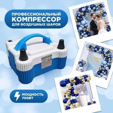 аренда костюма деда мороза бишкек: Организация мероприятий | Гелевые шары — 1