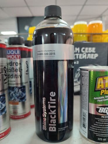 грас: Автокосметика, Для колес — 4