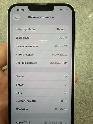 iphone 7 icloud: IPhone 13, Б/у, 128 ГБ, Старлайт, Коробка, 81 % — 3