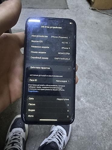айфон10 цена: IPhone X, Б/у, 64 ГБ, Black Titanium, 100 % — 3