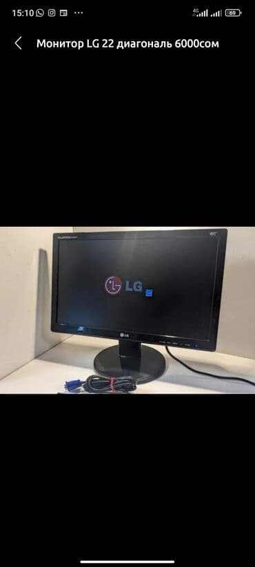 бишкек мониторы: Монитор, LG, 22" - 23" — 1
