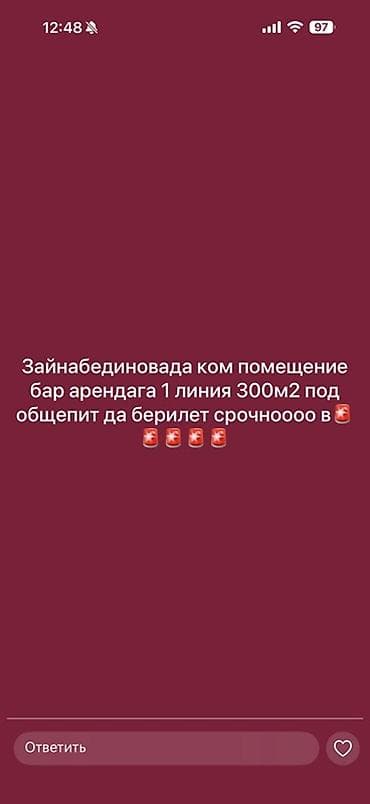 Аренда коммерческого помещения под общепит/бар. - Локация at lalafo.kg Аренда коммерческого помещения под общепит/бар. - Локация