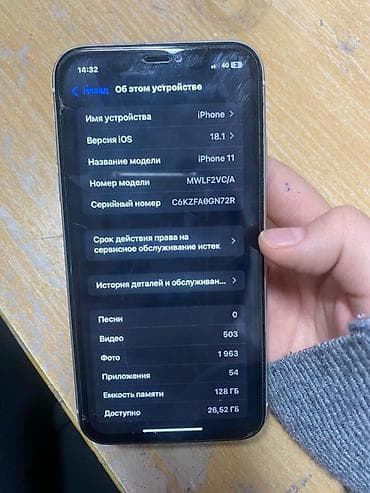 apple 13 mini: IPhone 11, Б/у, 128 ГБ, Белый, Чехол, 67 % — 3